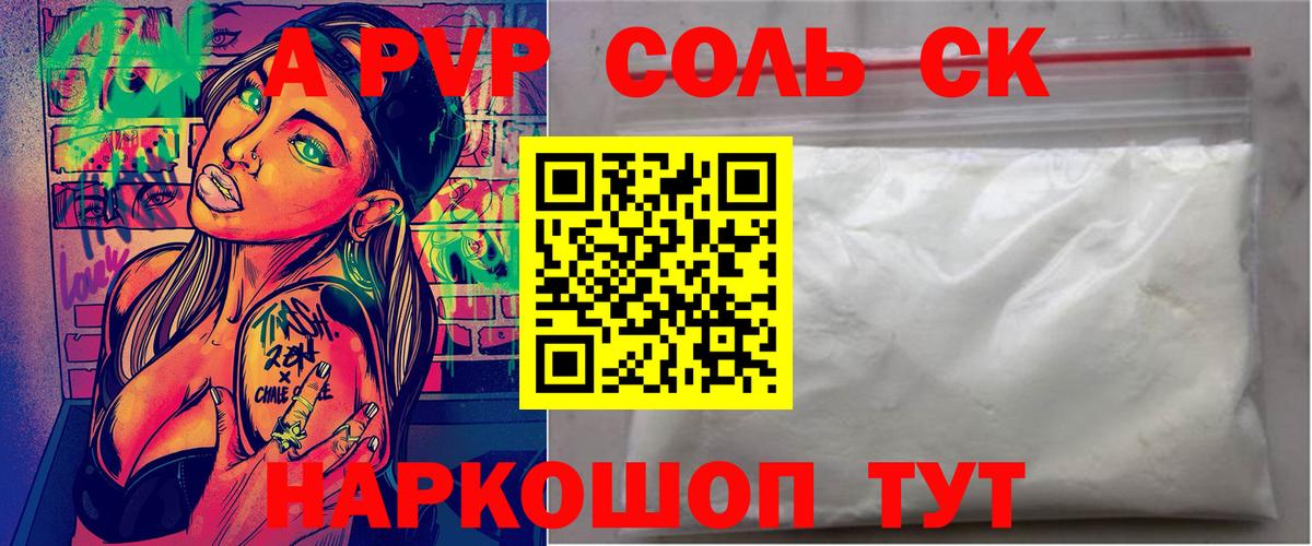 Грозный  A-PVP Crystall  Альфа ПВП мука  Вход с VPN 