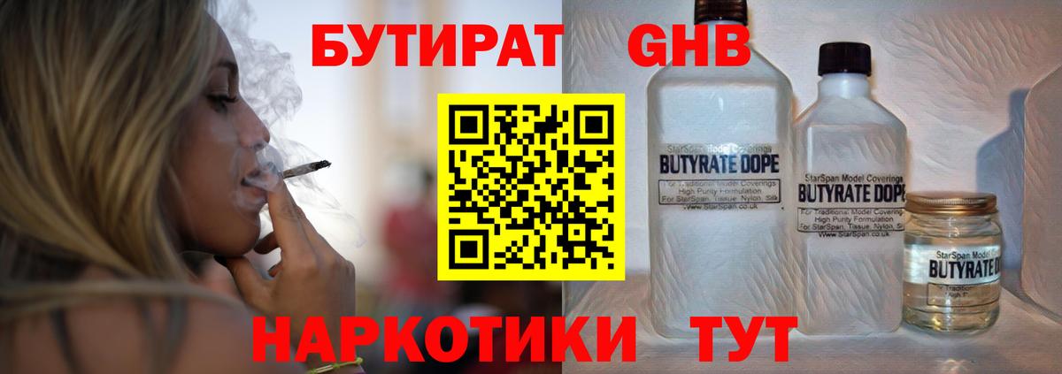 Грозный  Бутират  Вход с VPN  БУТИРАТ Butirat 