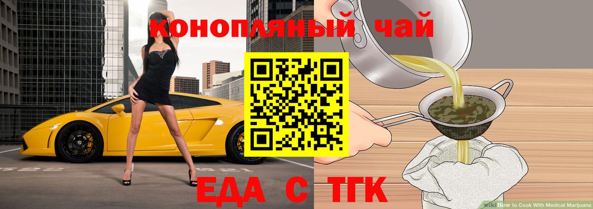 Canna-Cookies марихуана  Вход с VPN  Грозный 