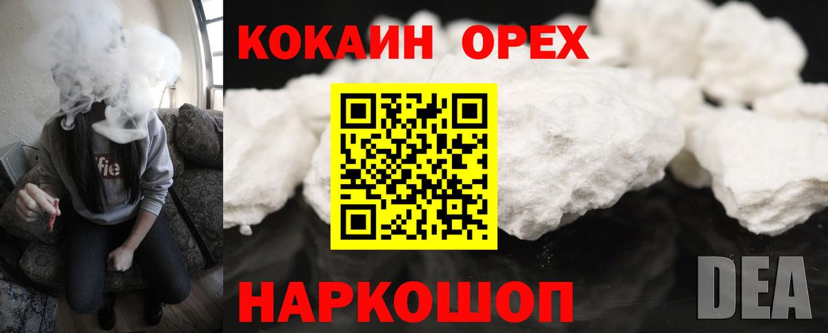 Грозный  КОКАИН Columbia  Вход с VPN  Cocaine Боливия 