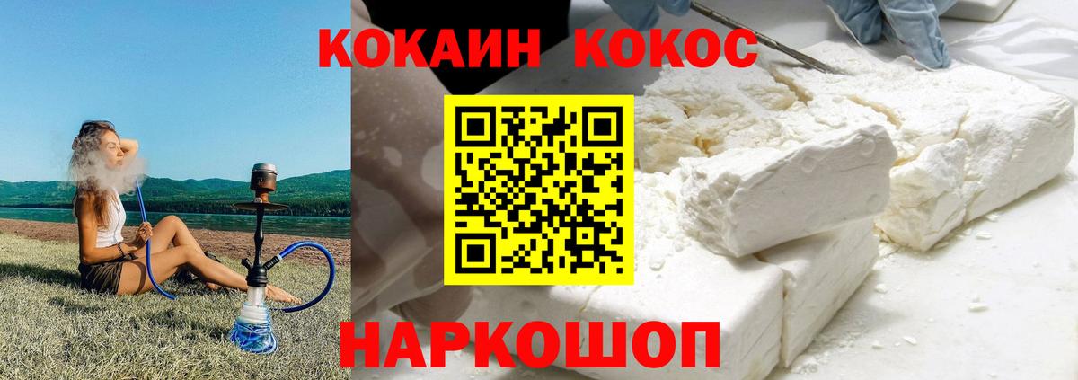 КОКАИН Боливия Грозный
