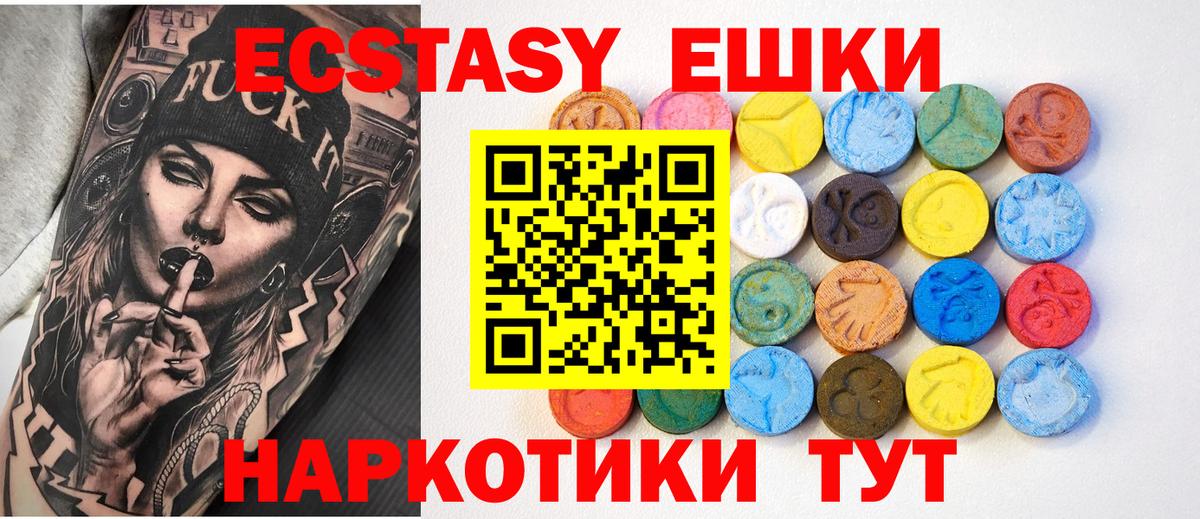 Ecstasy Punisher  Ecstasy VHQ  Грозный  Вход с VPN 
