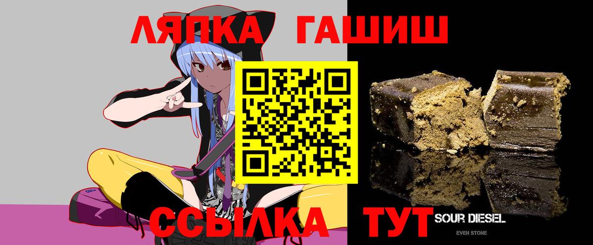 Гашиш  Гашиш hashish  Вход с VPN  Грозный 