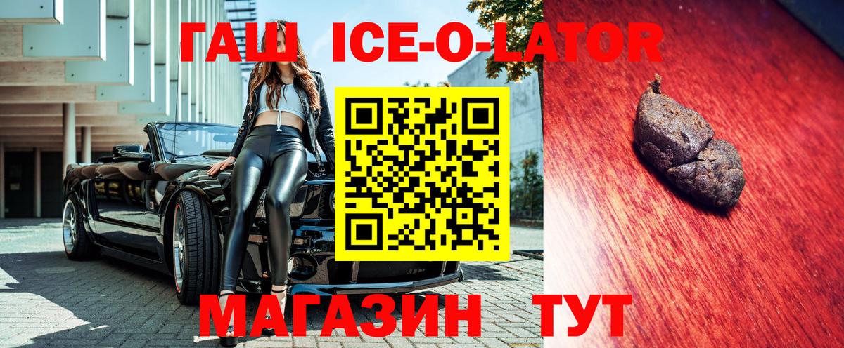 ГАШИШ Изолятор Грозный