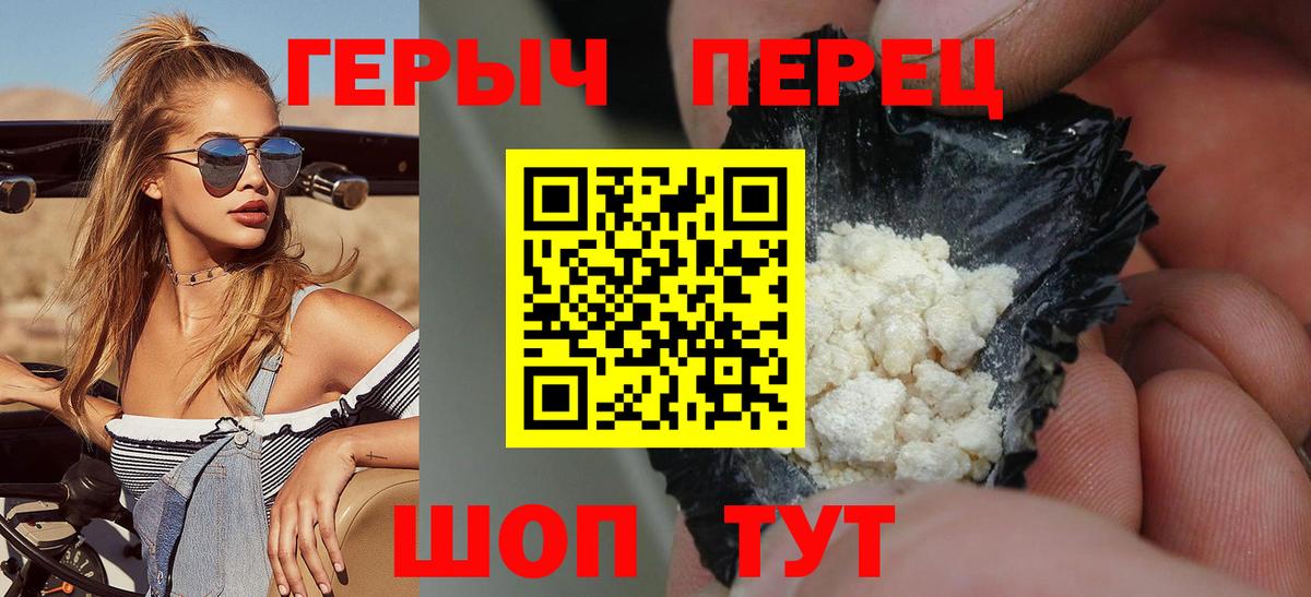 ГЕРОИН гречка  Вход с VPN  Грозный 