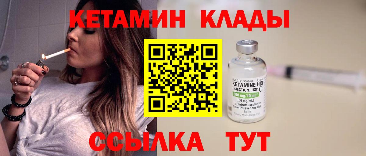 КЕТАМИН ketamine  КЕТАМИН ketamine  Вход с VPN  Грозный 