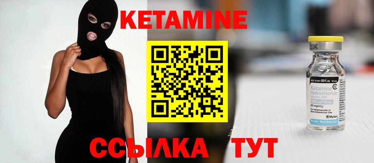 КЕТАМИН ketamine Грозный