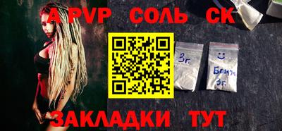 соль курить ск Ливны
