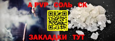 соль курить ск Ливны