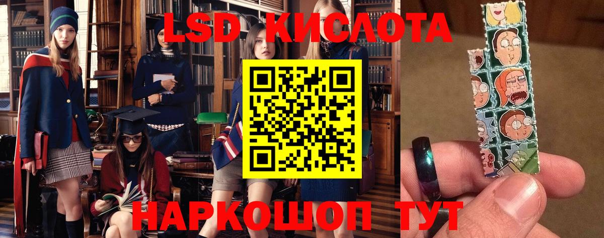 LSD-25 экстази кислота Грозный