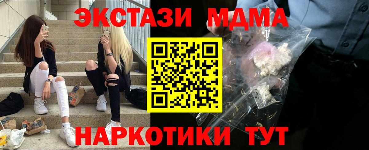 Грозный  МДМА молли  Вход с VPN 