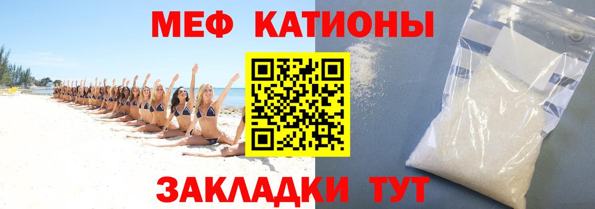 Грозный  Меф мяу мяу  Вход с VPN  МЯУ-МЯУ  Меф мука 