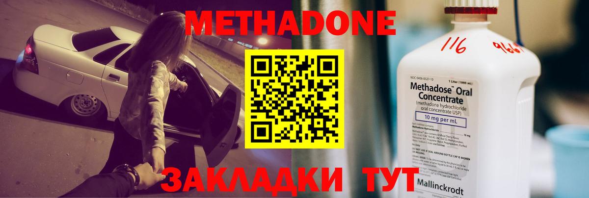Грозный  МЕТАДОН кристалл  Вход с VPN 