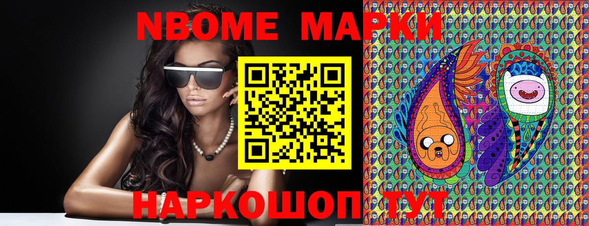 Марки 25I-NBOMe 1500мкг  Вход с VPN  Наркотические марки  Грозный  Марки 25I-NBOMe 1500мкг 