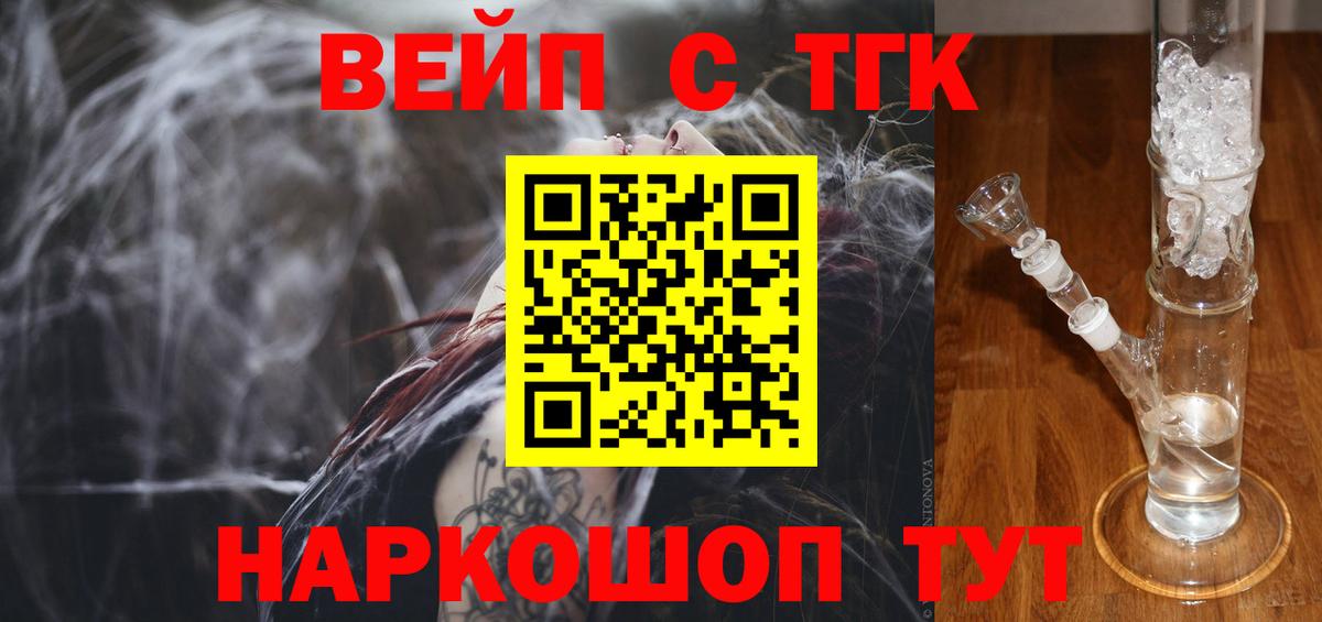 Дистиллят ТГК вейп  Вход с VPN  Грозный 