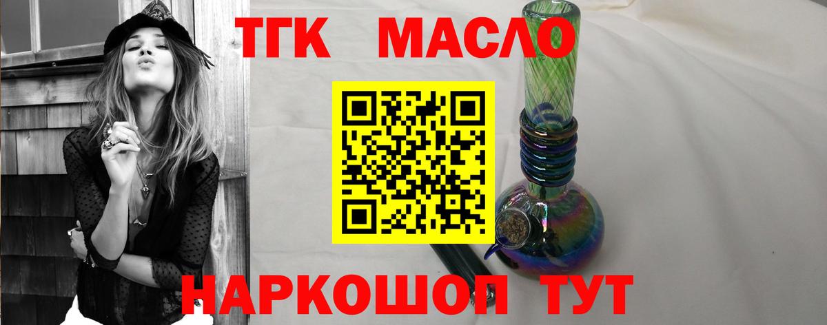 ТГК вейп Грозный